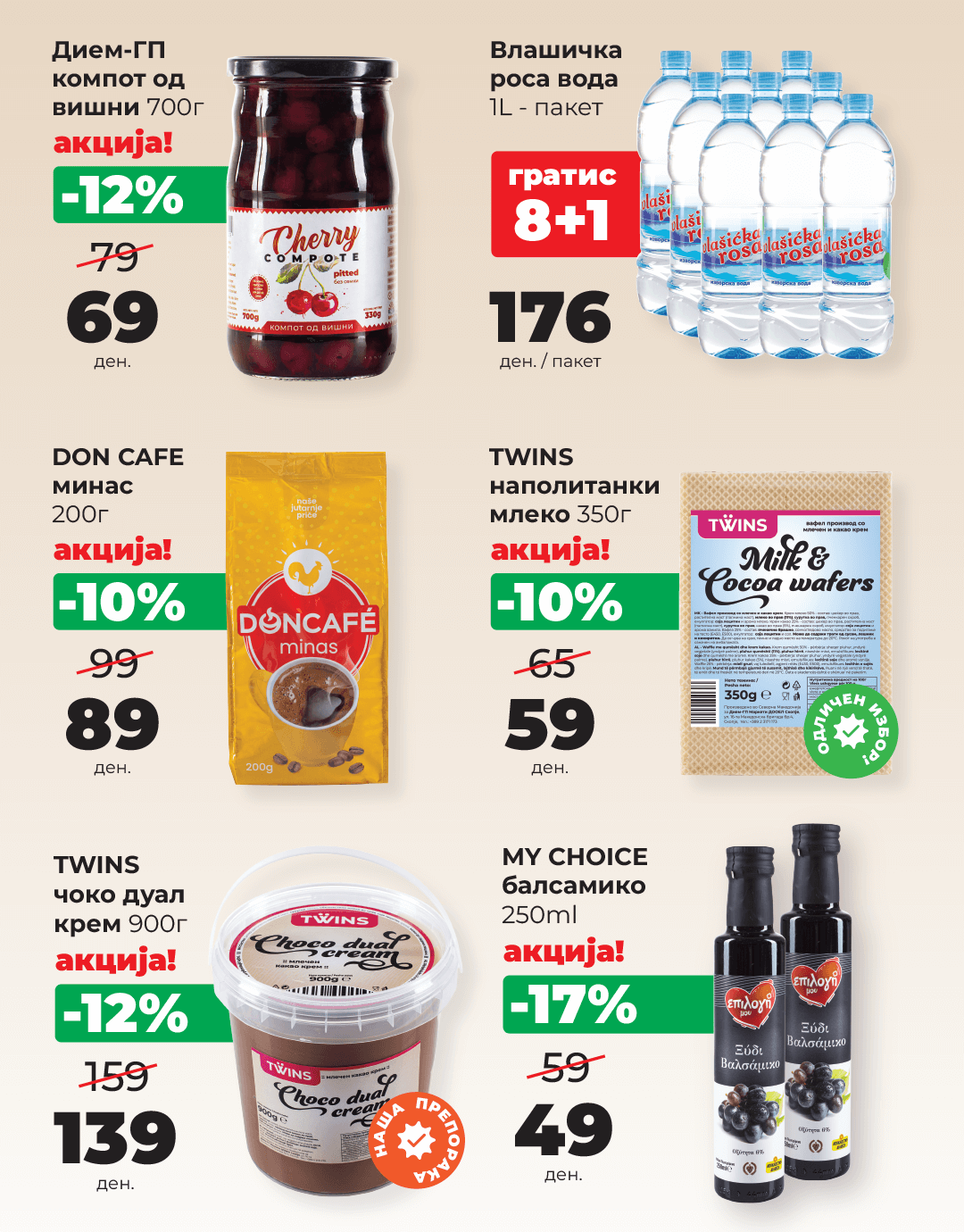 prmocija-Diem-GP-Makreti-Skopje