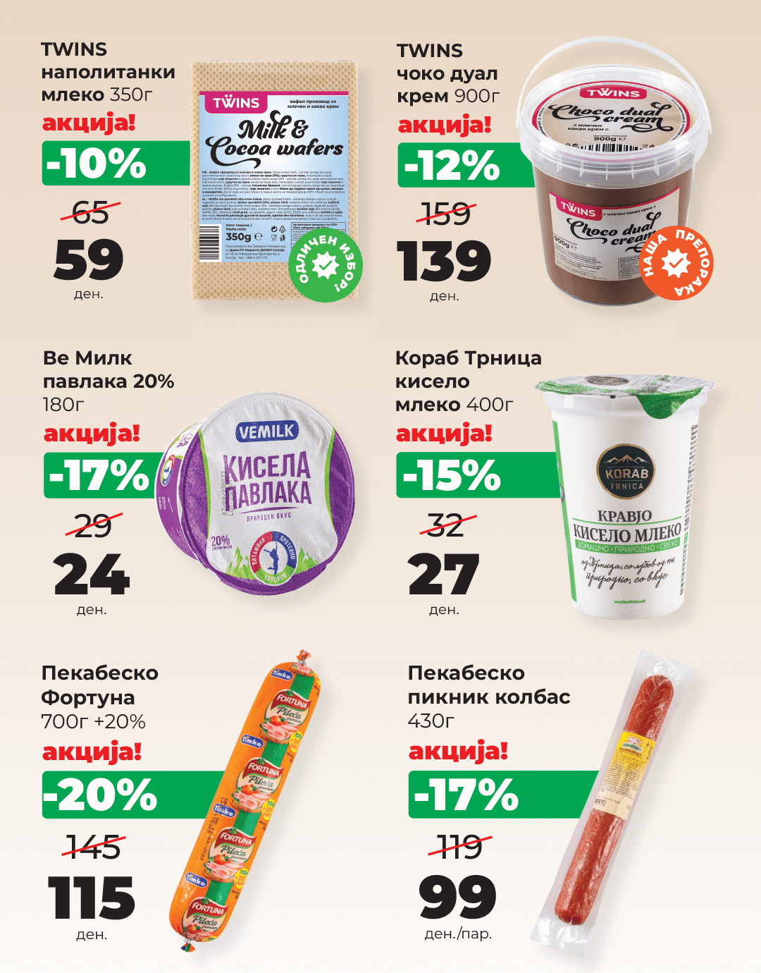 prmocija-Diem-GP-Makreti-Skopje